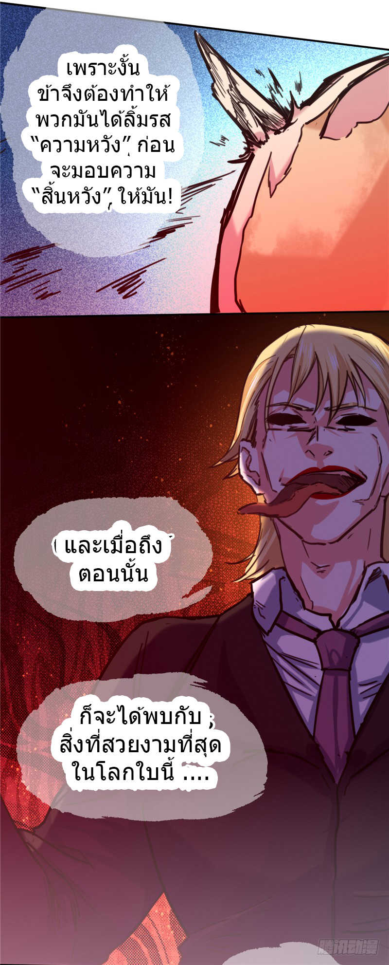 อ่านมังงะ การ์ตูน